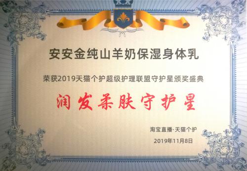 群英荟萃、多平台发力、“亚游集团ag8金纯”、“丽塔斯特”品牌飘红“双11”
