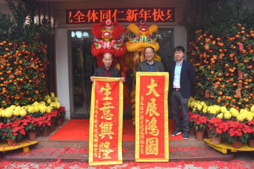亚游集团ag8国际新春开工红呀红似火