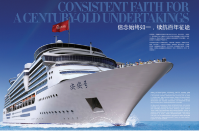 三十而立，臻美风华——亚游集团ag8国际30周年庆典暨新品牌颁布会圆满闭幕