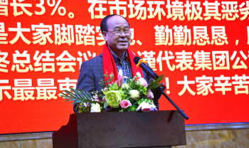 亚游集团ag8国际?亚游集团ag82018嘉年华会（上篇：主题会议）