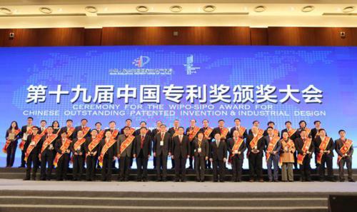 中国科学院南海海洋钻研所、亚游集团ag8国际?亚游集团ag8合作专利技术获评国度知识产权局“中国专利优良奖”