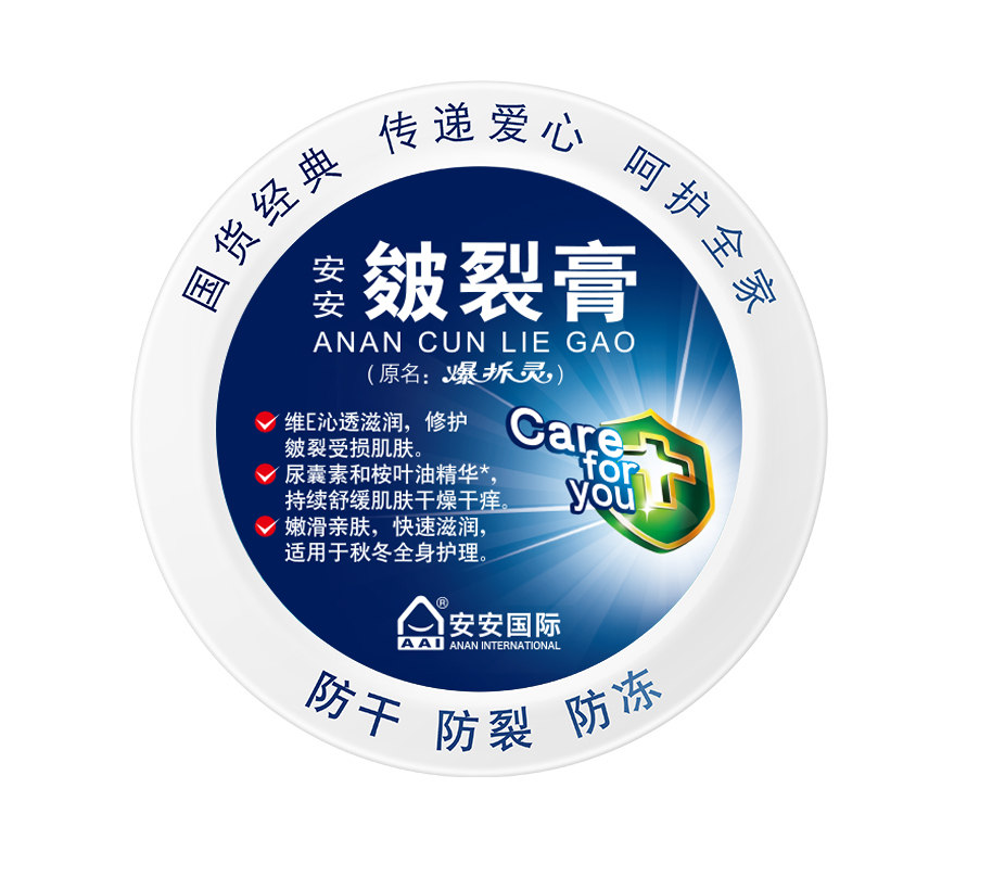亚游集团ag8皴裂膏