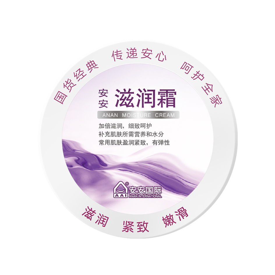 亚游集团ag8滋润霜