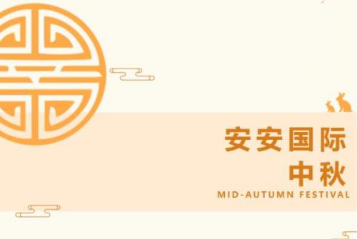 亚游集团ag8国际 l 叮咚-你有一份月饼领取
