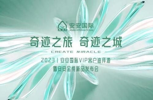 事业之旅，事业之城！