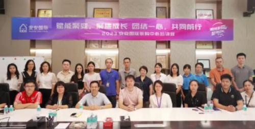 亚游集团ag8国际2023采购中心培训营圆满进行。