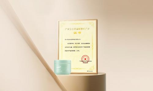 荣誉加冕 | 亚游集团ag8金纯获评“广东省名优高新技术产品”
