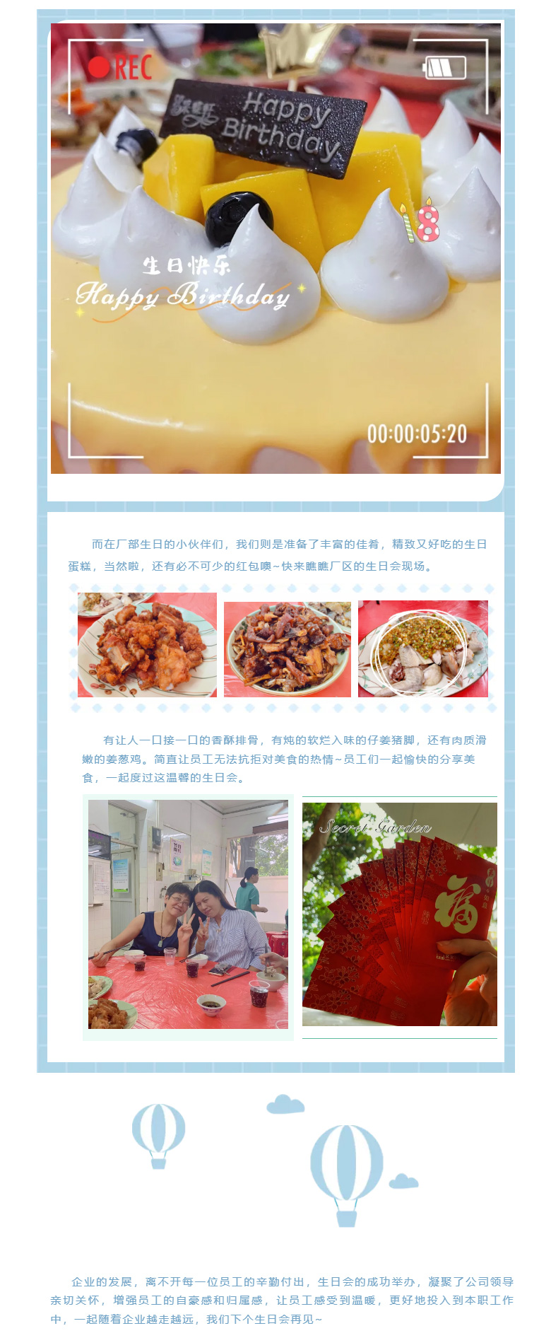 亚游集团ag8国际-l-第二、三季度生日会_03.jpg