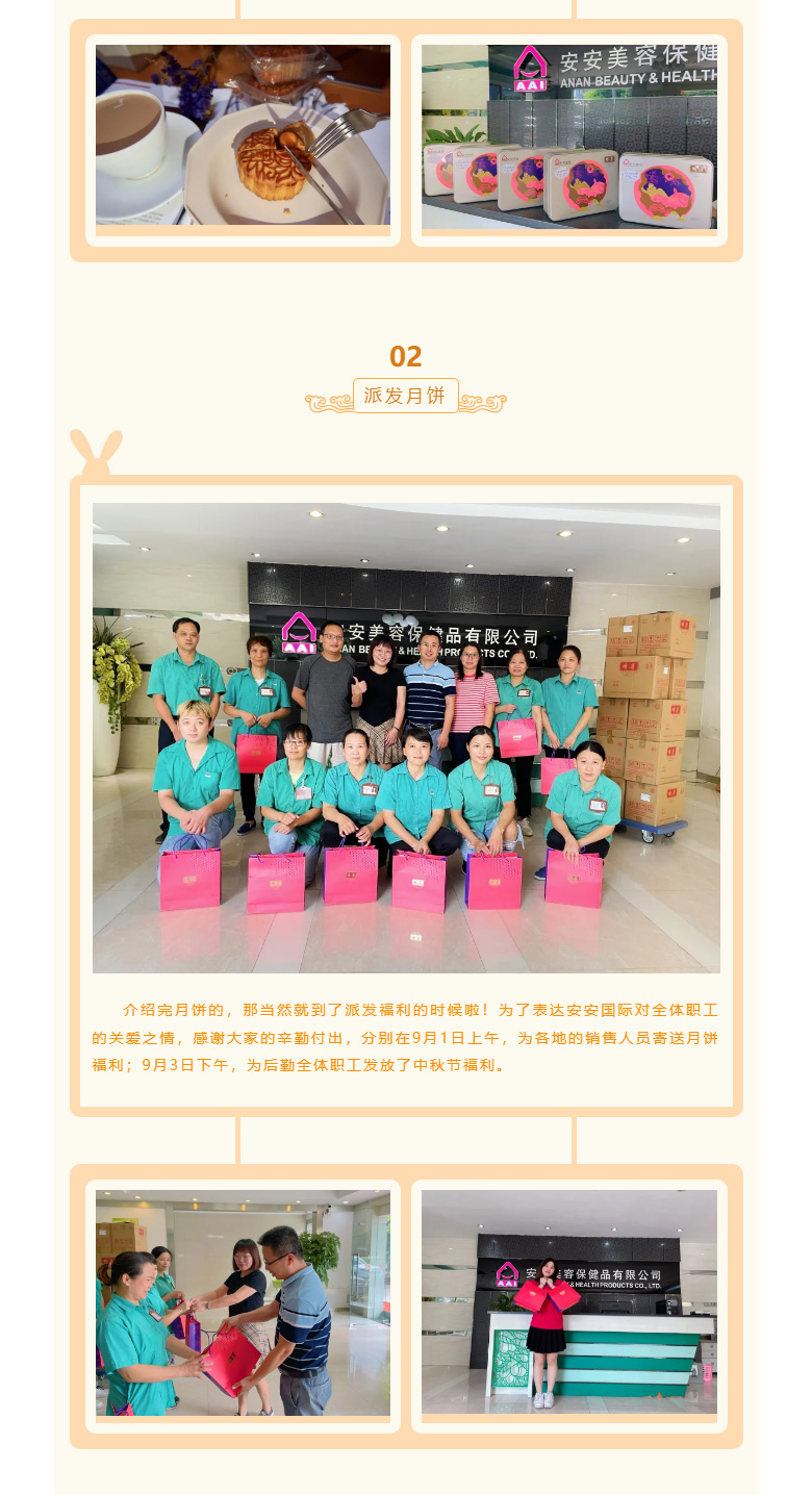 亚游集团ag8国际-l-叮咚-你有一份月饼领取_02.jpg