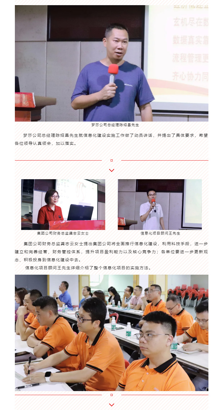 开启智能时期，数字化转型迈向新的里程碑_02.jpg