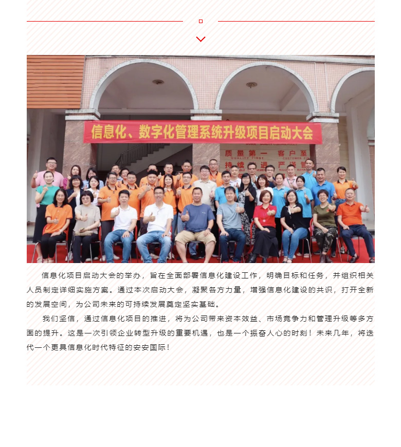 开启智能时期，数字化转型迈向新的里程碑_04.jpg