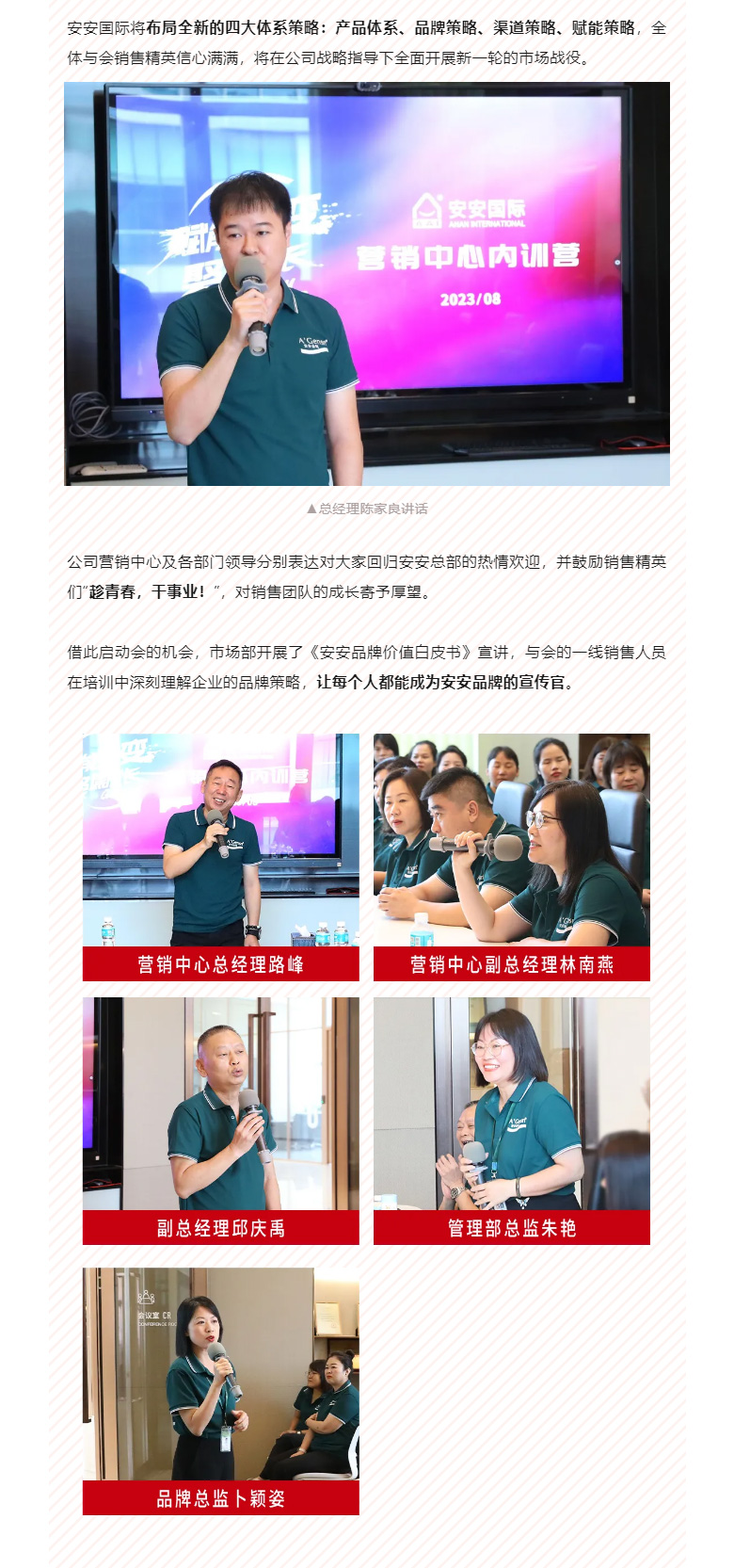 赋能聚变，聚焦成长-。02.jpg