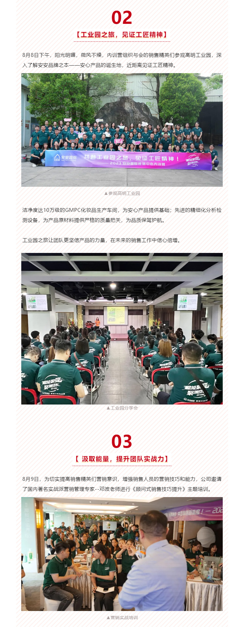 赋能聚变，聚焦成长-。03.jpg