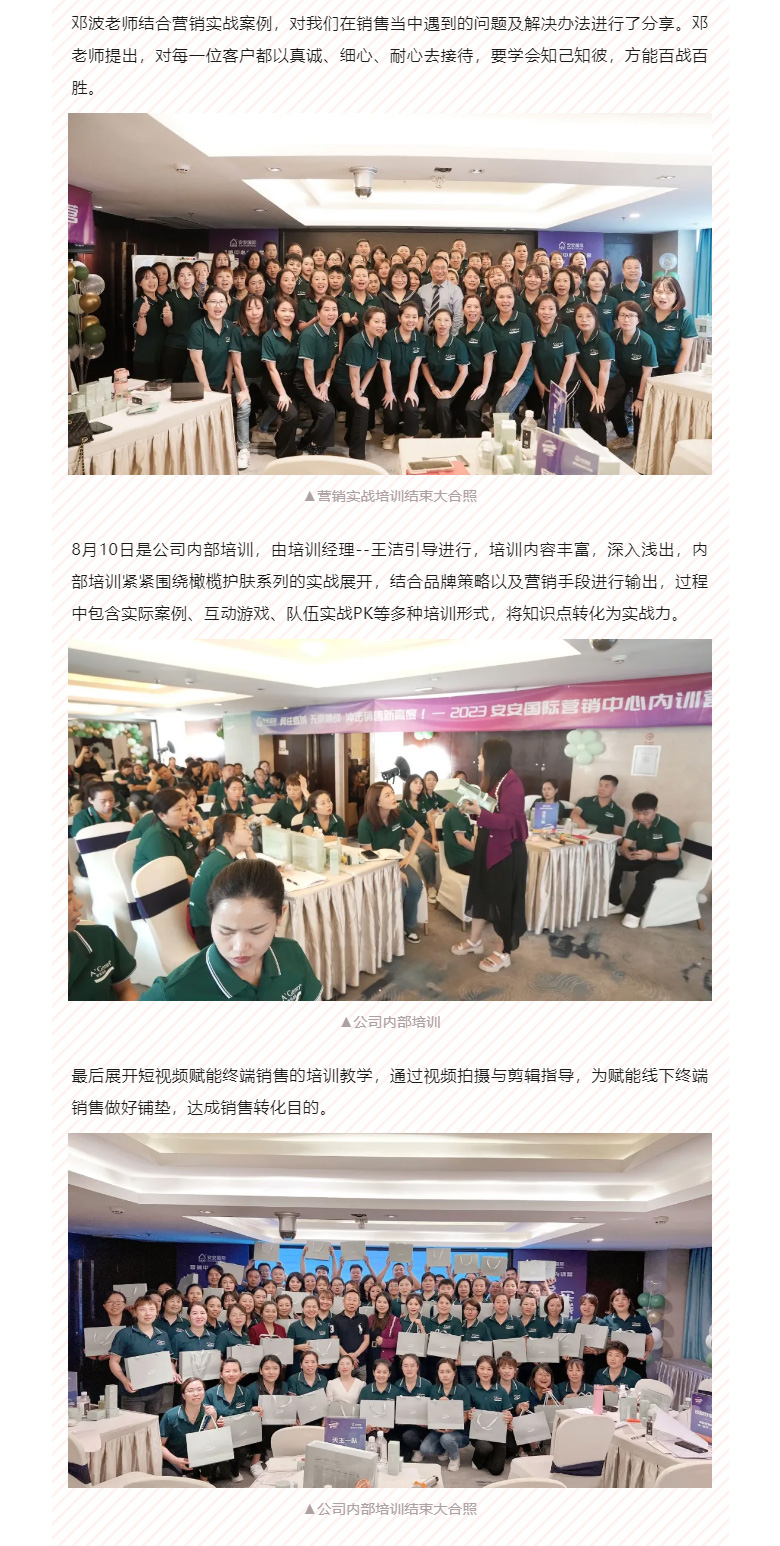 赋能聚变，聚焦成长-。04.jpg