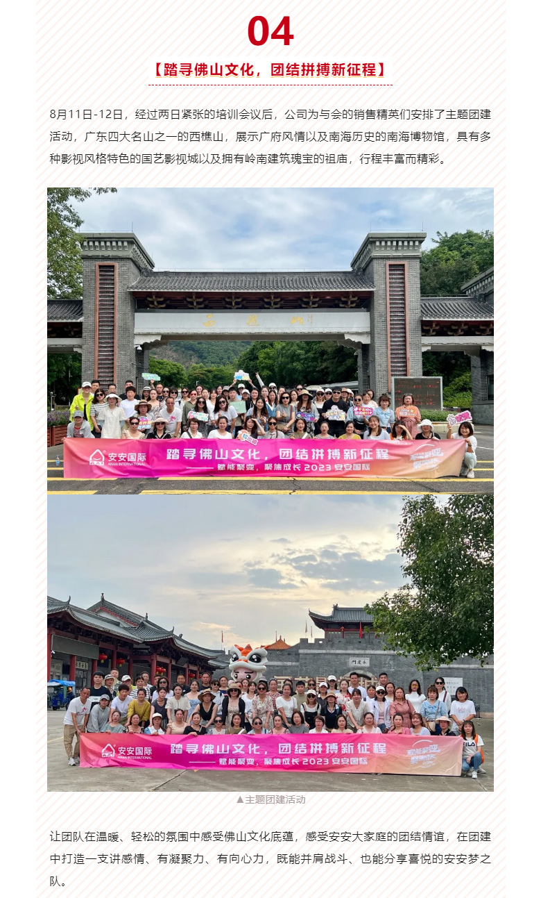 赋能聚变，聚焦成长-。05.jpg