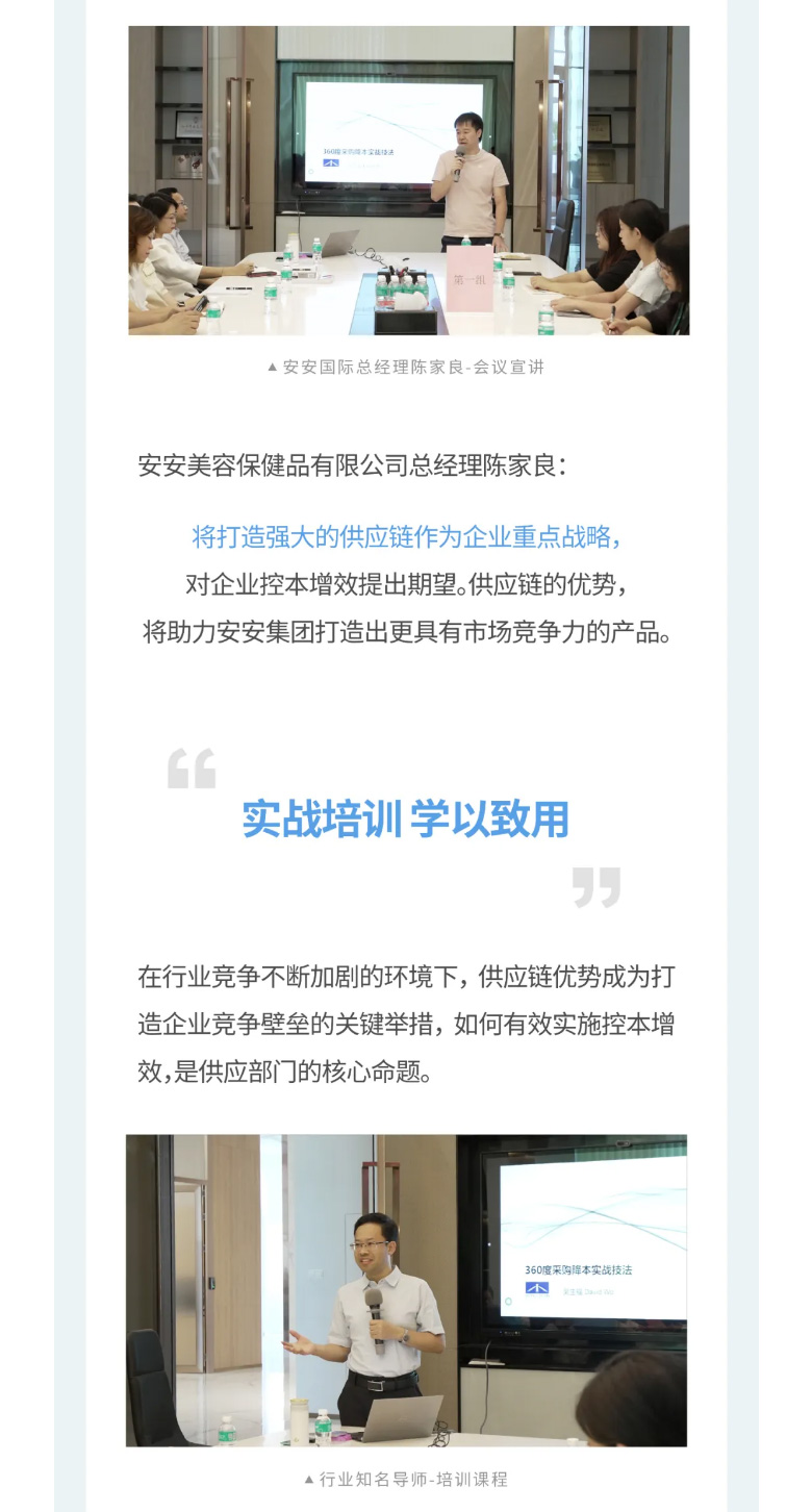 亚游集团ag8国际-_-2023采购中心培训营圆满进行。02.jpg