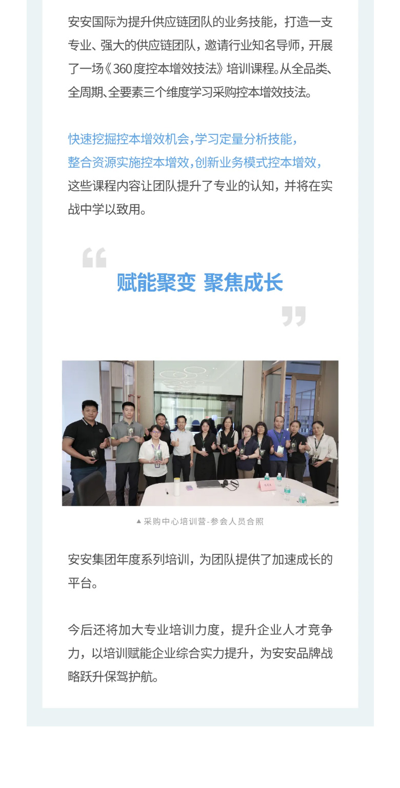 亚游集团ag8国际-_-2023采购中心培训营圆满进行。03.jpg