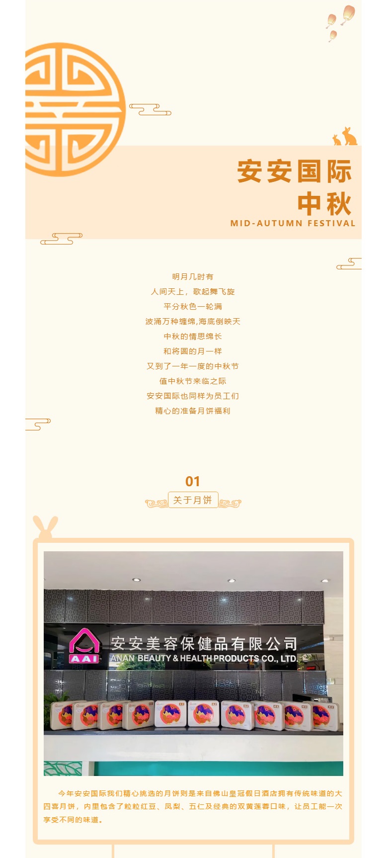 亚游集团ag8国际-l-叮咚-你有一份月饼领取_01.jpg