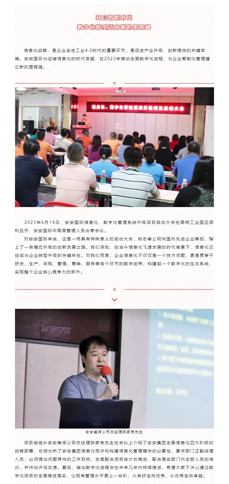 开启智能时期，数字化转型迈向新的里程碑_01.jpg