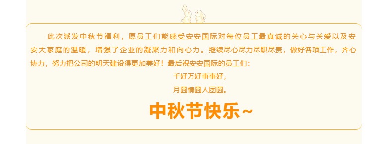 亚游集团ag8国际-l-叮咚-你有一份月饼领取_03.jpg