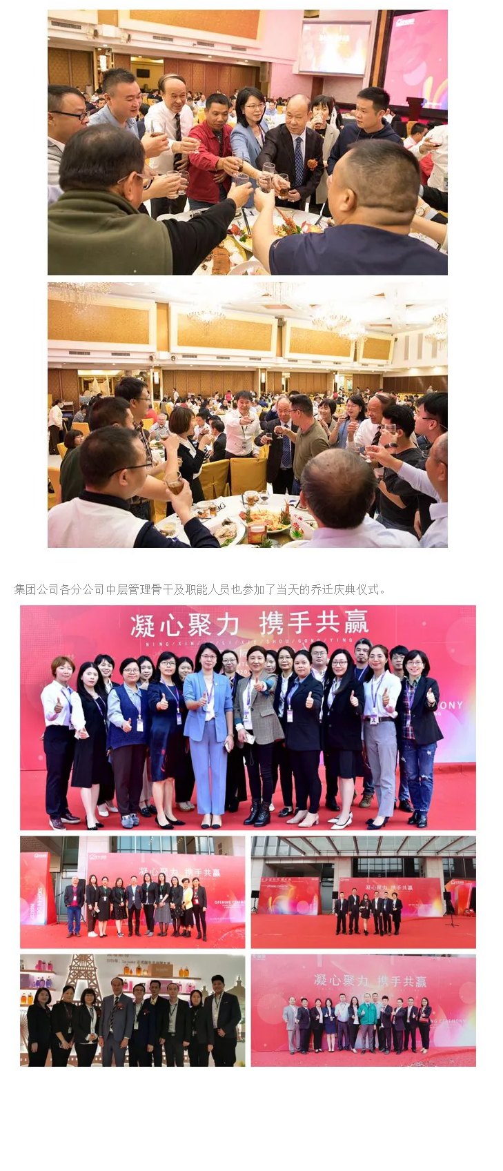 筑巢引凤、凝心聚力、携手共赢、迈向将来 ——亚游集团ag8国际总部乔迁庆典 - 副本 - 副本.png