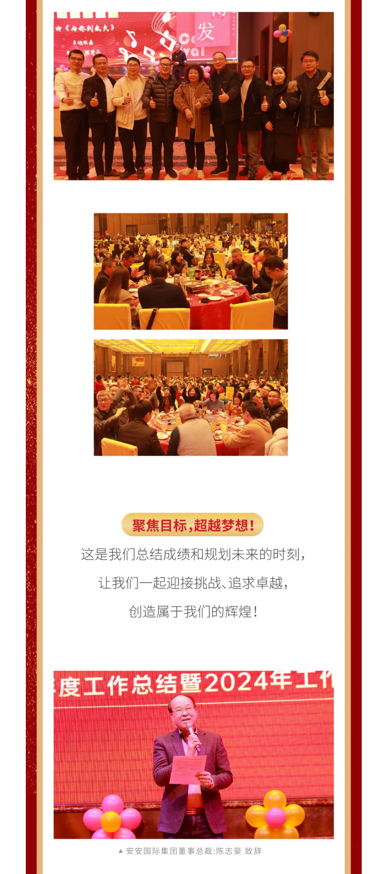 亚游集团ag8国际2023年终欢庆盛典_02.jpg