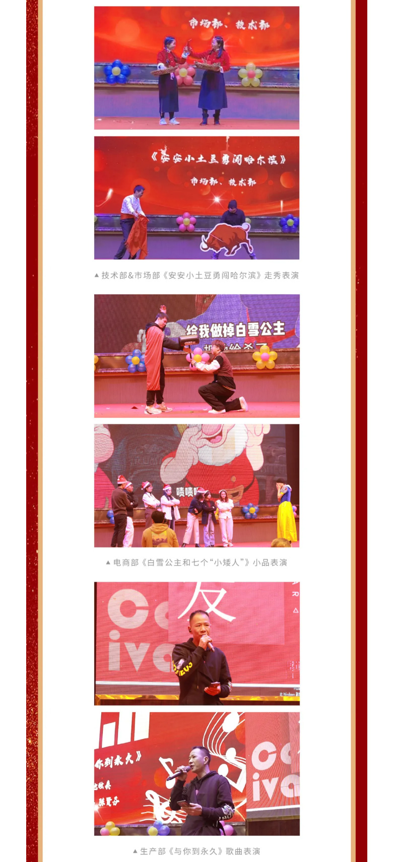 亚游集团ag8国际2023年终欢庆盛典_06.jpg