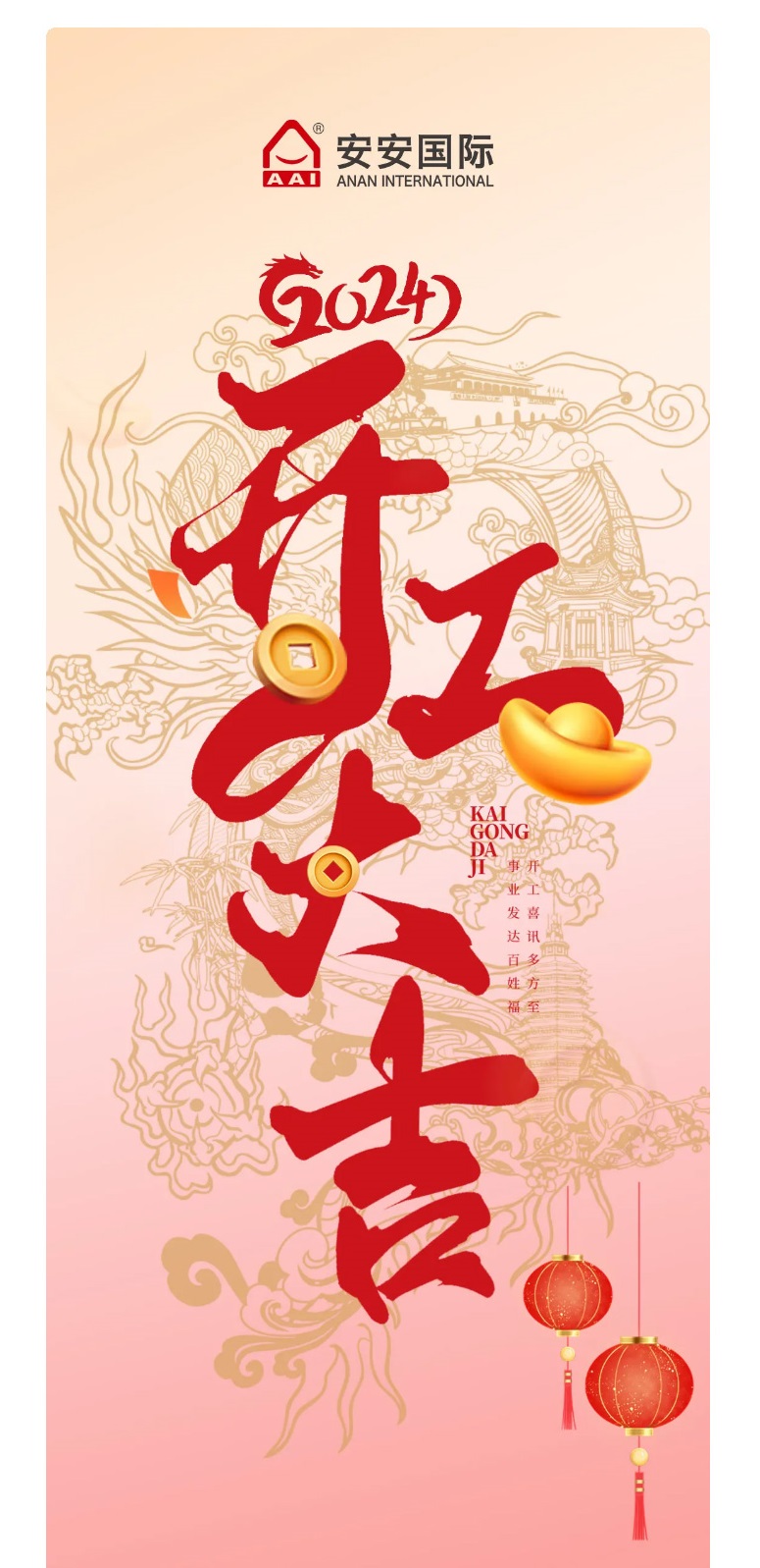 龙腾狮跃，共铸鲜丽将来！2_01.jpg