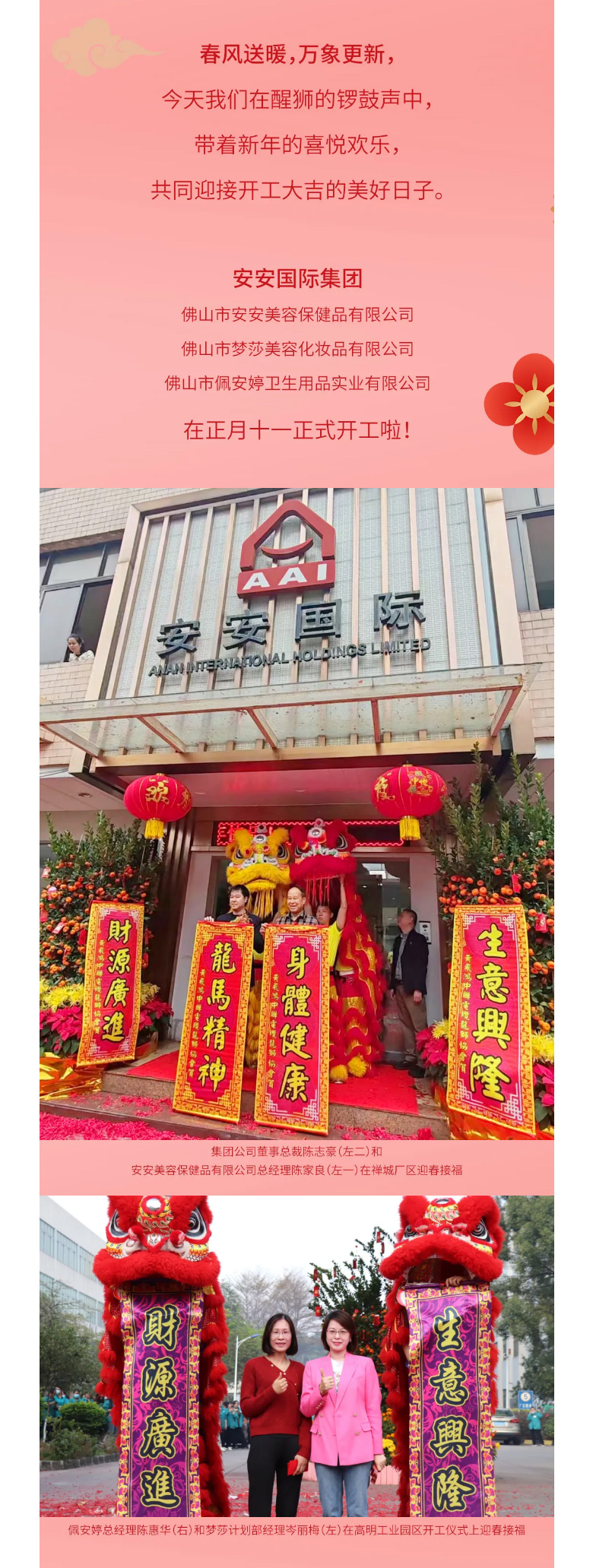 龙腾狮跃，共铸鲜丽将来！2_02.jpg
