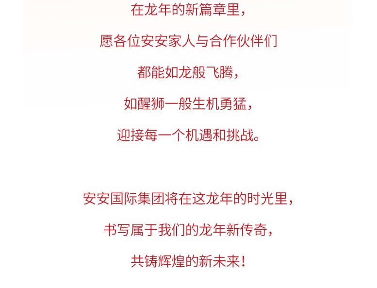 龙腾狮跃，共铸鲜丽将来！2_05.jpg